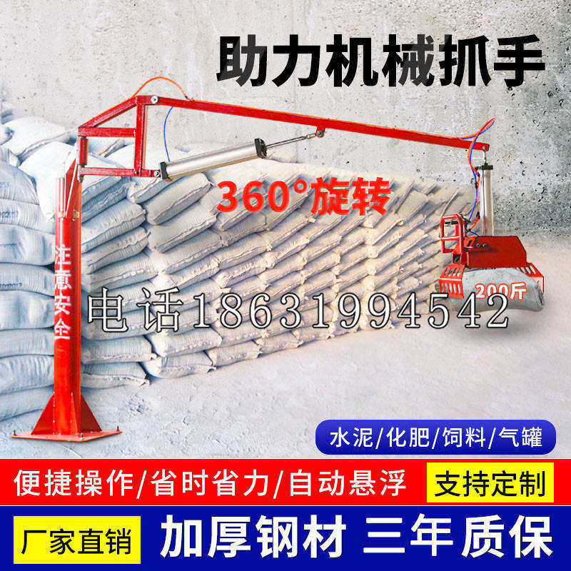 都安瑶族自治县助力机械抓手 平衡吊悬臂吊机车 360°旋转机械手臂 翰盾